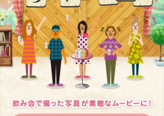 サントリー、飲み会の時の写真でCM風ムービー作成できるiPhoneアプリ「ほろよいムービー」