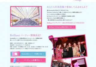 女性たちの「キラキラの瞬間」を投稿。サイバーエージェント、写真共有アプリ「girls pic」を使ったイベントを9月に開催