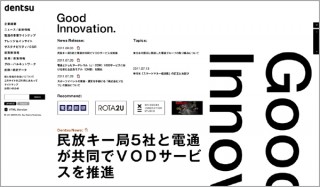 民放キー局5社と電通、ネットTV上で有料VODサービス提供へ