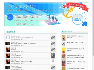 NTTソルマーレ、本にチェックインして読書中の気持ちを共有できるSNS「Bookcrew」