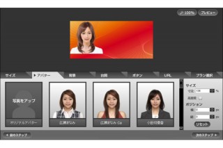 顔写真から「しゃべるバナー」を作成できる「MP-Staff Maker!」がリニューアル
