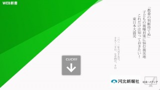 河北新報社、ニュースや連載をまとめた電子書籍コンテンツを配信開始