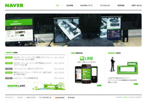 ネイバージャパン、iPhone/Androidアプリ開発を無料で支援する「NAVER App Studio」