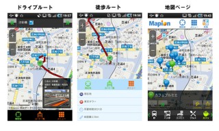 マピオン、スマートフォン版「マピオン」がリニューアル！ 周辺スポット検索が便利に
