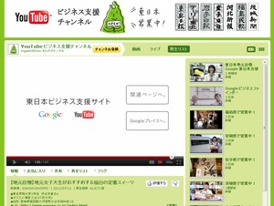 Google、ドリカムの被災地ライブをYouTubeで生配信