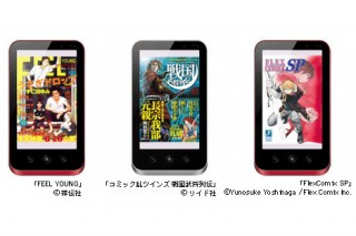 TSUTAYA GALAPAGOS、コミック雑誌の定期配信サービスを提供開始