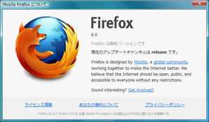 Mozilla、Webブラウザの最新版「Firefox 6.0」を公開