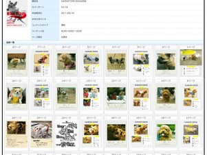 電通、出版社向けの電子雑誌業務支援システム「Magaport」を発表