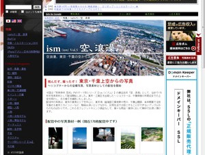 無料写真素材サイト「写真素材 足成」で東京と千葉の空撮写真が提供開始