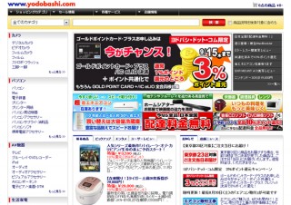 ヨドバシカメラ、東京23区限定でネット通販の当日無料配送を開始