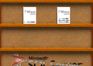 eBookPro、iPhone向け電子書籍「Microsoft SQL Server 技術書アプリ」を提供開始