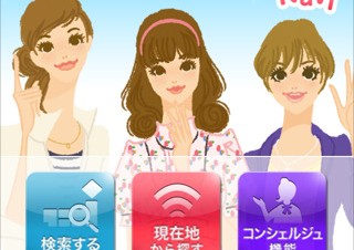 全国のパワースポットを検索できるiPhoneアプリ「開運！パワースポットNAVI」