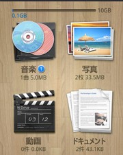 ネイバー、無料オンラインストレージ「Nドライブ」スマホも保存容量30GBに対応