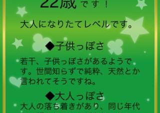 診断結果をSNSで共有して楽しめるiPhoneアプリ「あなたの精神年齢診断（2011年版）」