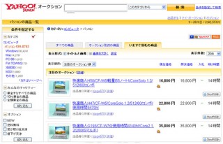 ヤフー、Yahoo!オークションが9月にリニューアル、より簡単に売りやすく買いやすいプラットフォームへ