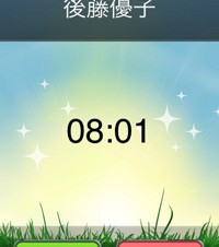 疑似着信とボイスで起こしてもらえるiPhoneアプリ「妄想目覚まし」