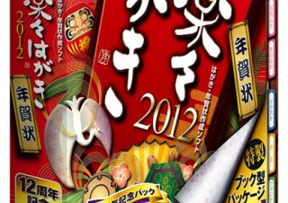 ジャストシステム、書道文字も作れる「楽々はがき2012」を発売