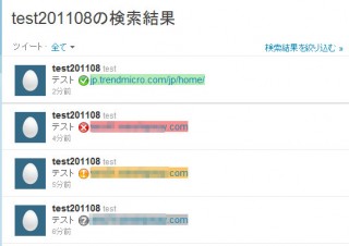 セキュリティソフト「ウイルスバスター2012 クラウド」発売－Android用も登場
