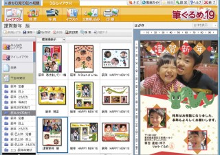 ジャングル、はがき作成ソフト「筆ぐるめ Ver.19」シリーズを発売