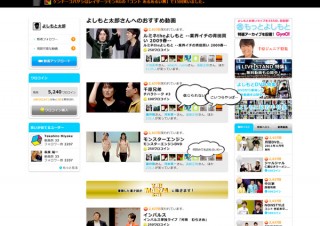 吉本興業、ソーシャル動画配信サービス「ワロター！」のPC版をスタート！