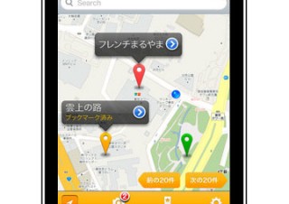 iPhone/Android向け位置情報アプリを作成できるベースアプリ「Box Application」