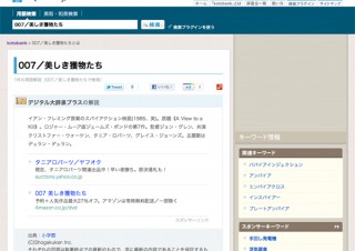 無料事典サイト「kotobank」の収録辞書数が100辞書に到達