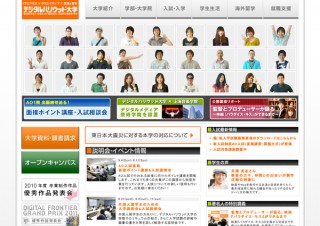 デジタルハリウッド大学、中国の上海音楽学院との合作学部を新設