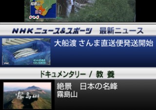 NHK、動画を視聴できるAndroidアプリ「NHK G-Media動画on!」