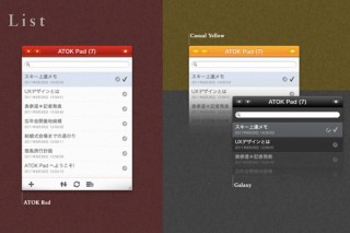ジャストシステム、Mac App Storeで「ATOK Pad for Mac」無償提供を開始