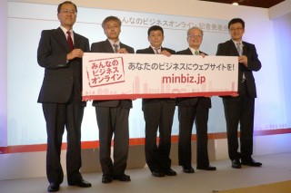 Google、中小企業のオンライン化を支援する「みんなのビジネスオンライン」