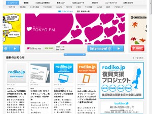 「radiko.jp」が10月3日にリニューアル－FacebookやTwitterと連携