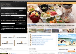 トリップアドバイザーとまいど日本、外国人向け旅館専門ポータルサイトで連携