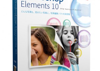 アドビ、「Adobe Photoshop Elements 10」を発売