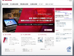 マカフィー、検索でリスクの高い有名人ランキングを発表－1位はハイディ・クルム