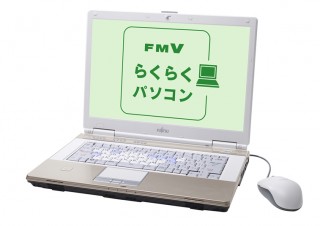 シニアや初心者向けの「FMVらくらくパソコン」
