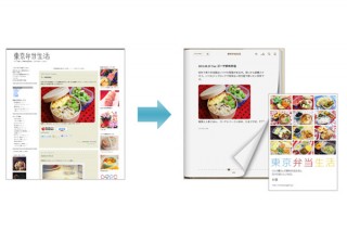 電子書籍作成販売サービス「パブー」でブログを電子書籍化する機能が提供開始