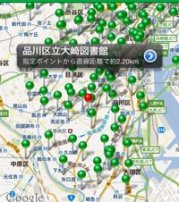 【iPhoneアプリ】ライブラリアン