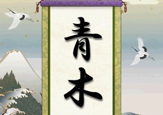 BIGLOBE、日本人の名字の系図や分布がわかるiPhone/Androidアプリ「名字のルーツ」