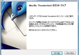 Mozilla、メールソフト「Thunderbird 7」の正式版をリリース