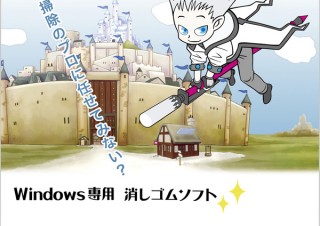 大日本スクリーン、手描き原稿用のダスト除去ソフト「ケセルマイケル」を発売