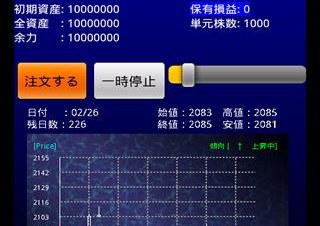 Android向け証券投資シミュレーションゲームアプリ「トレダビロイド」が提供開始