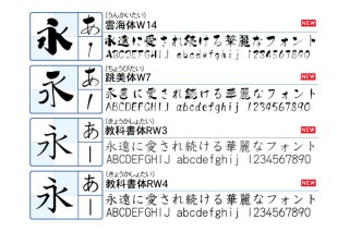 ダイナコムウェア、TrueType計3710書体の同梱パッケージを発売