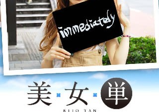 街角の美女が声で出題するiPhone向け英単語学習アプリ「美女単」