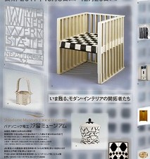 ウィーン工房1903-1932　モダニズムの装飾的精神