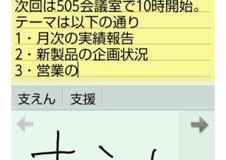 MetaMoJi、デジタルメモアプリ「7notes with mazec（J）for Android［β版］」を提供開始