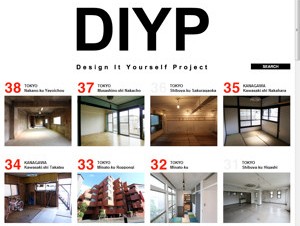 改装可能な物件だけを集めた不動産検索サイト「DIYP－Design It Yourself Project－」