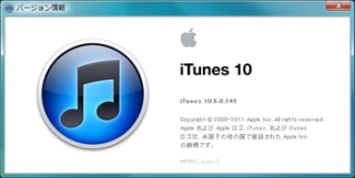 Apple、iOS5に対応したiTunes 10.5を公開