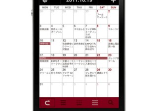 無印良品からiPhoneアプリ「MUJI CALENDAR for iPhone」がリリース