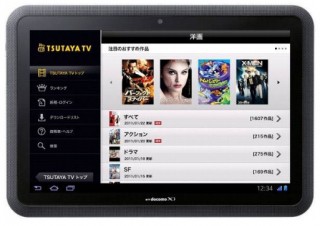 TSUTAYA.com、Android向けの映像配信サービスを提供開始