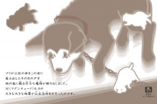 文藝春秋、iPhone/iPad向け絵本アプリ「山古志村のマリと三匹の子犬」